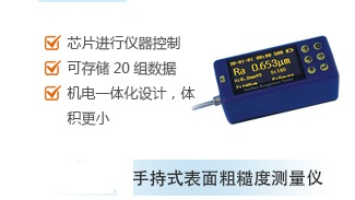 �ֳ�ʽ����ֲڶȲ�����anyuan436